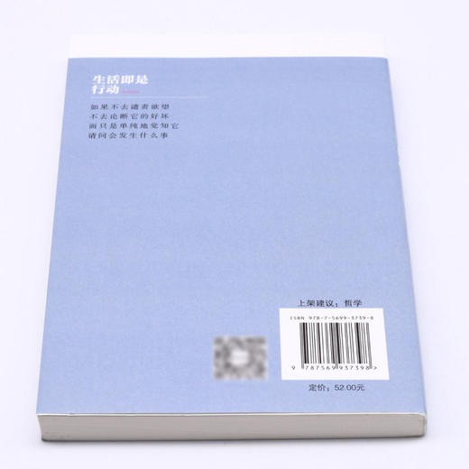 生活即是行动 商品图3
