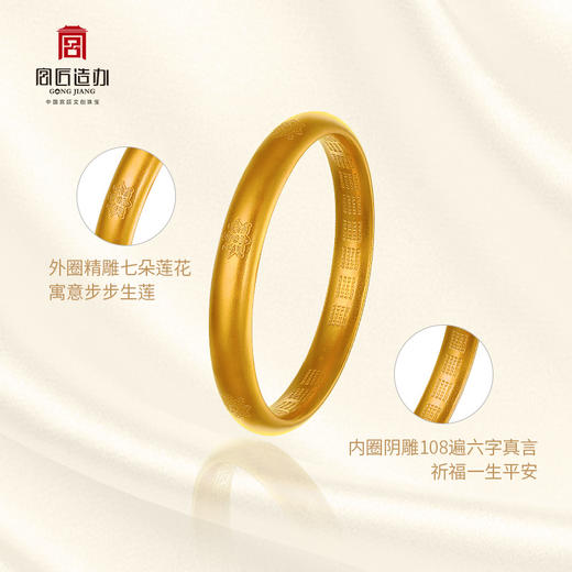 宫匠造办 宫廷平安镯黄金手镯 商品图1