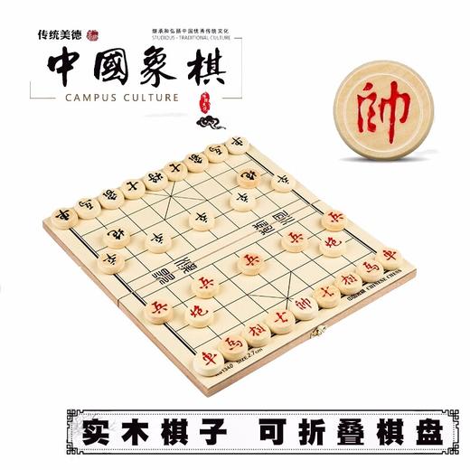 狂神象棋KS1341/KS1343木连盘 商品图0