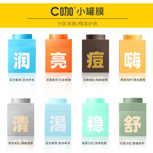 C咖泥膜深层清洁小罐膜白泥粉刺收缩毛孔涂抹式面膜 商品图1