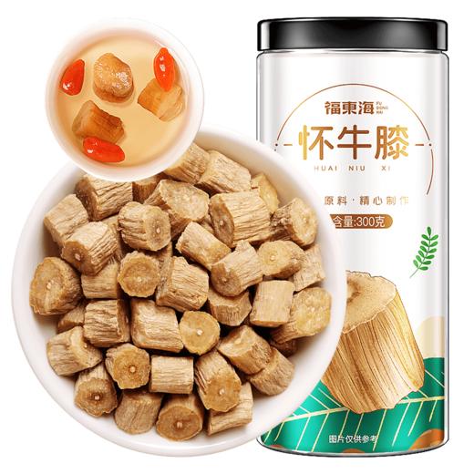 福东海 怀牛膝300克 牛膝茶 怀牛夕牛七 搭黄芪当归茶 商品图6