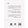 人间游戏(人际关系心理学)(精) 商品缩略图2