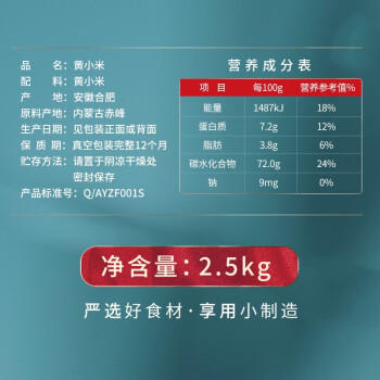 燕之坊黄小米5斤内蒙古赤峰小黄米小米粥 五谷杂粮粗粮真空装 商品图4