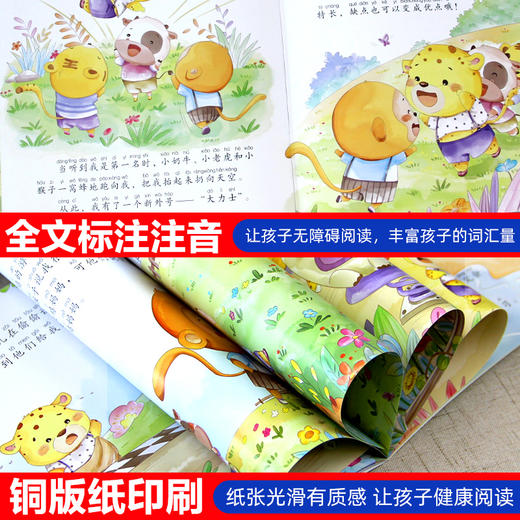 【3-6岁】《笨笨熊全情商绘本系列：逆商教育图画书》（全10册） 冰心奖、信谊图画书奖获奖作家作品 彩绘注音版 有声伴读 商品图3