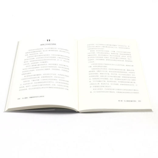 向上管理(不懂管理领导怎么拼职场) 商品图4