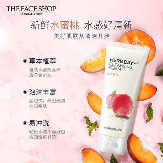 菲诗小铺（The Face Shop）泡沫洁面膏  樱桃水保湿收缩毛孔 /  柠檬水油平衡温和清洁 / 水蜜桃补水保湿光滑细腻 商品图8