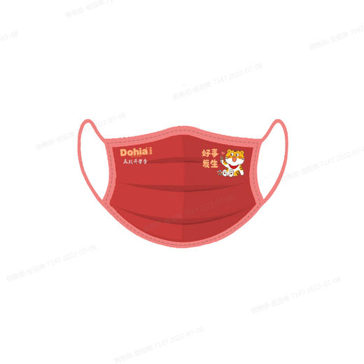 多喜爱  《金榜题名》一次性防护口罩 商品图5