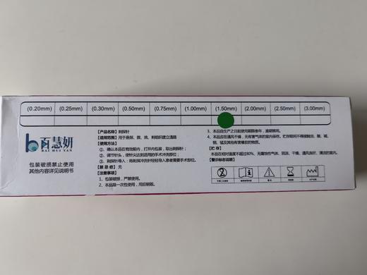 刺探针0.5mm  1.0mm  1.5mm 商品图1