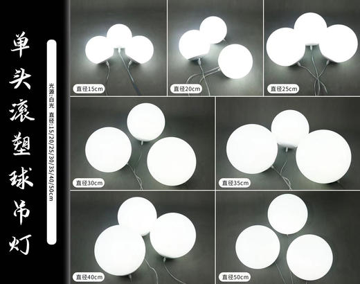 单头滚塑球吊灯（运费自理） 商品图1
