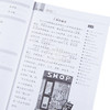 【中商原版】轻松学汉语 第三版 阅读练习册四 简体版 Chinese Made Easy 港台原版 马亚敏 李欣颖 香港三联书店 商品缩略图4