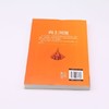 向上突围 商品缩略图2
