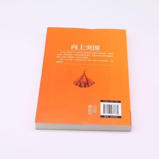 向上突围 商品图2