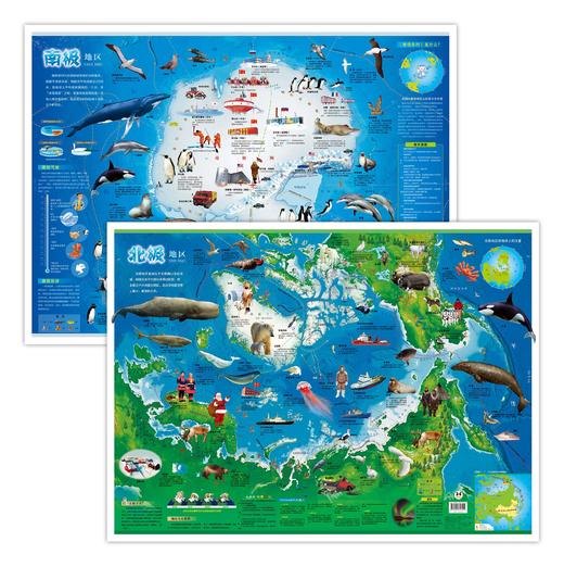 B155-【5-12岁】《给孩子的百科地图》（全10册）观地图 拓视野 学知识 长见识 商品图4
