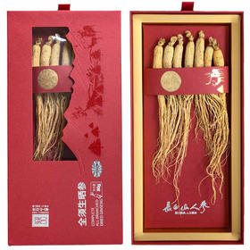 长白山人参  全须生晒参礼盒款   煲汤煮粥补品  80g/盒