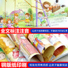 【3-6岁】《笨笨熊全情商绘本系列：拒绝欺凌、自我保护图画书》（全10册） 冰心奖、信谊图画书奖获奖作家作品 彩绘注音版 有声伴读 商品缩略图3
