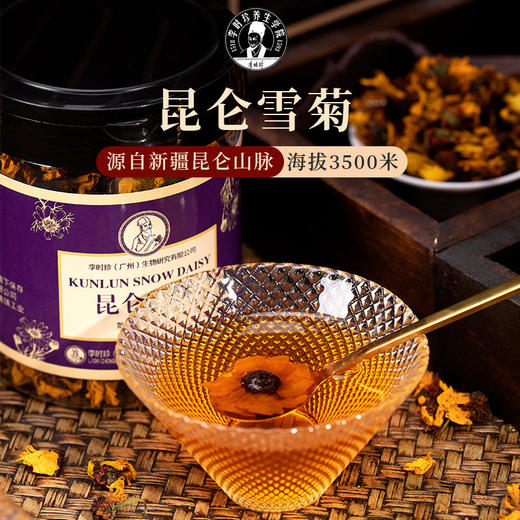 【清热去火春夏必备】新疆昆仑雪菊胎菊清热去火养身菊花茶 商品图0
