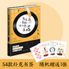 (仓发) 有没有一首歌让你热泪盈眶/浙江人民出版社/9787213098369 商品缩略图1
