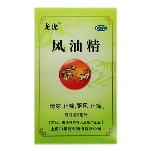 龙虎 风油精 9ml 商品图0