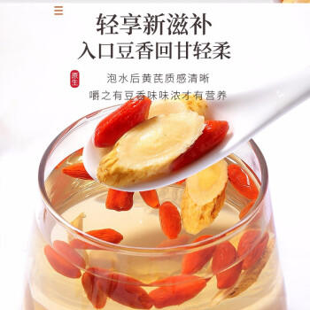 福东海 正宗甘肃精选黄芪片500克 特级野外生北芪搭中药材枸杞当归煲汤 商品图1