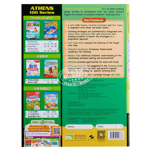 【中商原版】Athens 100 Series Listening Elect 1B 100系列听力选择考试试卷 小学1年级下 2021版 香港教育图书教图英语教辅 商品图1