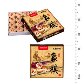 狂神象棋KS0579/KS0580