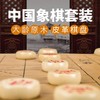 狂神象棋KS8735/KS8740 /KS8745 /KS8750 商品缩略图0