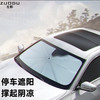 左都汽车遮阳伞（大号）ZD113（颜色随机） 商品缩略图1