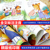 【3-6岁】《笨笨熊全情商绘本系列：领导力培养图画书》（全10册） 冰心奖、信谊图画书奖获奖作家作品 彩绘注音版 有声伴读 商品缩略图3