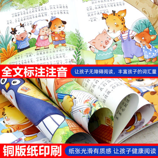 【3-6岁】《笨笨熊全情商绘本系列：领导力培养图画书》（全10册） 冰心奖、信谊图画书奖获奖作家作品 彩绘注音版 有声伴读 商品图3