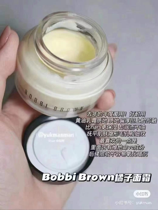 💰699再也不卡粉！Bobbi Brown芭比波朗橘子面霜套装🔥50ml*2瓶 商品图4