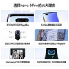HUAWEI nova 9 Pro 双3200万前置Vlog镜头 100W超级快充 10亿色臻彩屏 8GB+256GB 9号色 华为手机 商品缩略图2