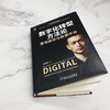 (仓发) 数字化转型方法论：落地路径与数据中台（国云数据官方出品）/机械工业出版社/马晓东/9787111669609 商品缩略图6