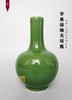 苹果绿釉天球瓶 商品缩略图0