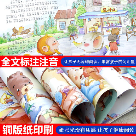 【3-6岁】《笨笨熊全情商绘本系列：好性格教育图画书》（全10册） 冰心奖、信谊图画书奖获奖作家作品 彩绘注音版 有声伴读 商品图3