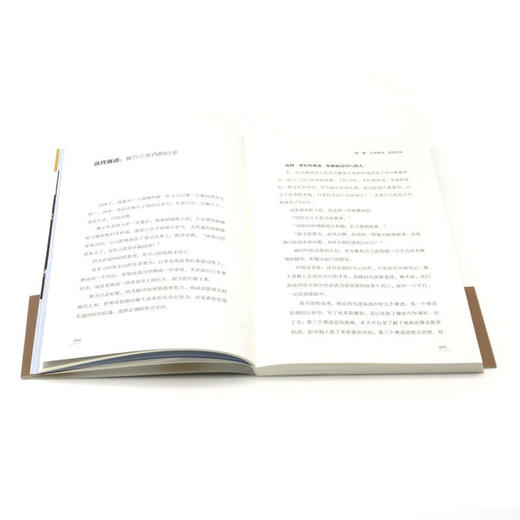 10倍速成长(如何高效超越同龄人) 商品图4