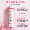 法国LOREAL欧莱雅粉漾珍花爽肤水 大粉水400ml/瓶 补水润泽 提亮肌肤 商品缩略图1