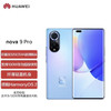 HUAWEI nova 9 Pro 双3200万前置Vlog镜头 100W超级快充 10亿色臻彩屏 8GB+256GB 9号色 华为手机 商品缩略图0