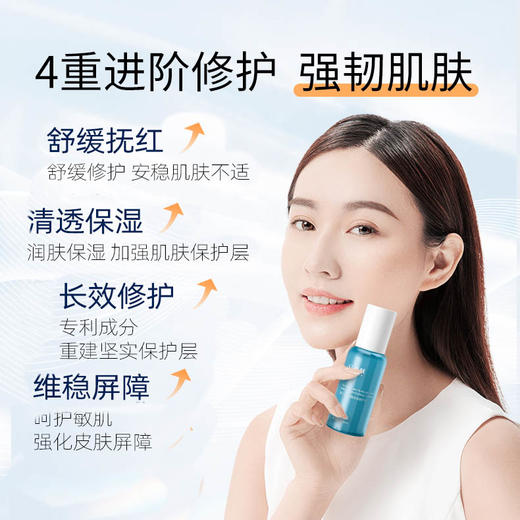 益肤微分子玻尿酸屏障修护乳100ml瓶 商品图1