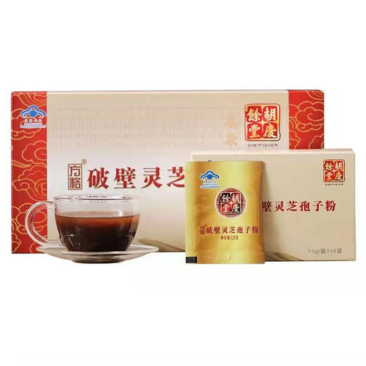 方格  破壁灵芝孢子粉 1.5g/袋*18袋/盒*4小盒 商品图3