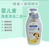 【门店直发 支持同城配送】瑞士史丝密生婴幼儿洗发沐浴露儿童洗沐二合一牛奶山羊奶宝宝专用800ml 商品缩略图5