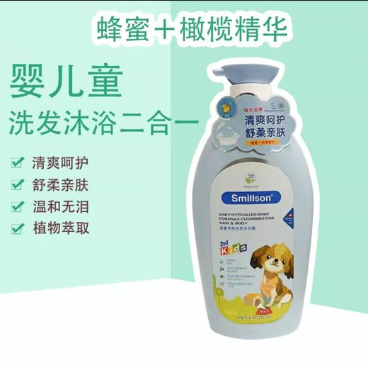 【门店直发 支持同城配送】瑞士史丝密生婴幼儿洗发沐浴露儿童洗沐二合一牛奶山羊奶宝宝专用800ml 商品图5