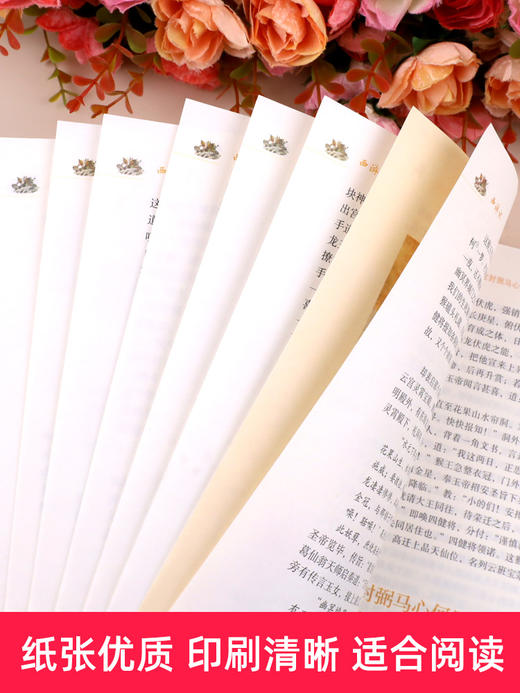 朝花夕拾鲁迅原著正版西游记 人民教育出版社七年级上下册必读课外书 骆驼祥子海底两万里老舍初中生课外阅读书籍文学人教版完整版 商品图4