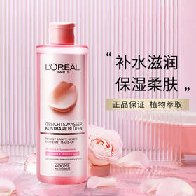 法国LOREAL欧莱雅粉漾珍花爽肤水 大粉水400ml/瓶 补水润泽 提亮肌肤