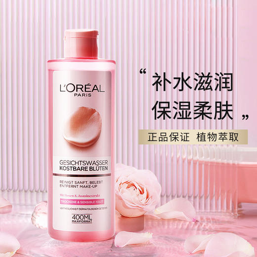 法国LOREAL欧莱雅粉漾珍花爽肤水 大粉水400ml/瓶 补水润泽 提亮肌肤 商品图0