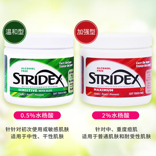 美国Stridex水杨酸抗痘去闭口粉刺黑头刷酸清洁棉片淡化痘印修复  55片/盒 商品图2