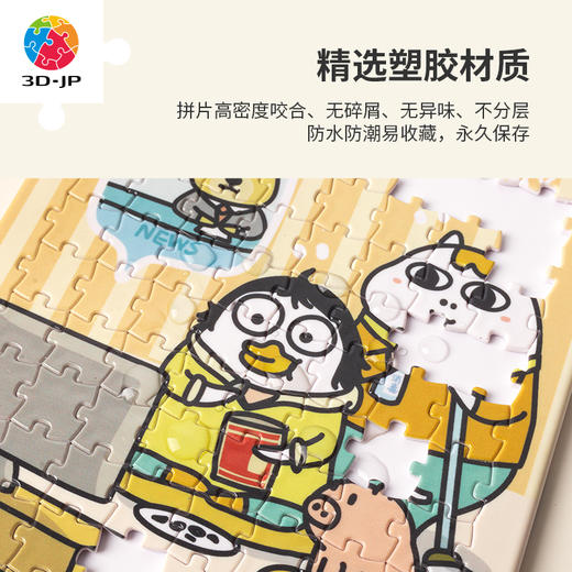 【折扣商品 不退不换】【折扣商品 不退不换】96片 单季月历 塑料拼图HR1013 人气形象小刘鸭-慢悠悠的日常 商品图1