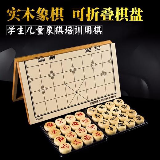 狂神象棋KS1341/KS1343木连盘 商品图3