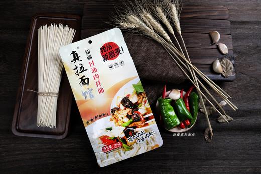 新疆拌面真拉面馆过油肉拌面 / 辣皮子肉拌面 地道新疆饭 商品图2