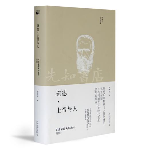 【签名版·2册签名】何怀宏作品集（10册） 商品图4