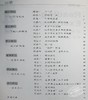 【中商原版】轻松学汉语 第三版 阅读练习册四 简体版 Chinese Made Easy 港台原版 马亚敏 李欣颖 香港三联书店 商品缩略图5